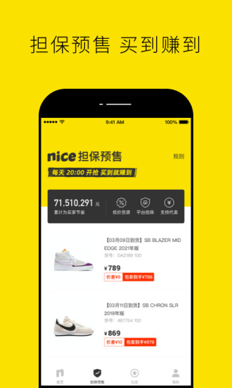 nice下载苹果最新版