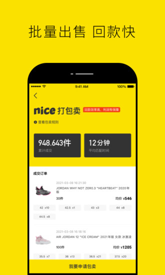 nice下载苹果下载