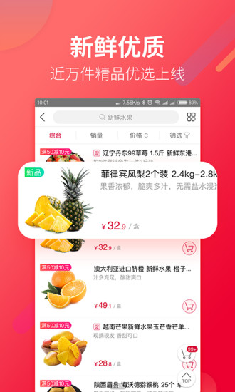 大润发app购物破解版