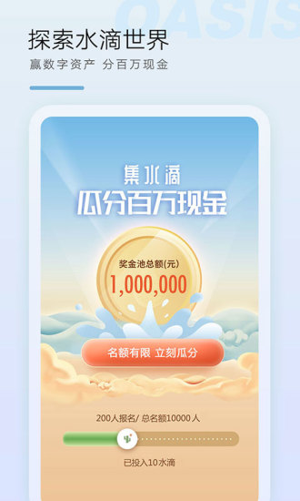 下载绿洲社交app免费版本