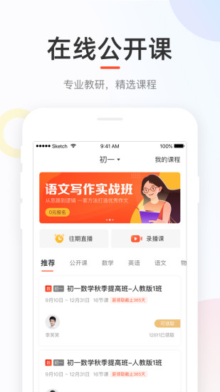 下载好分数app查看成绩破解版