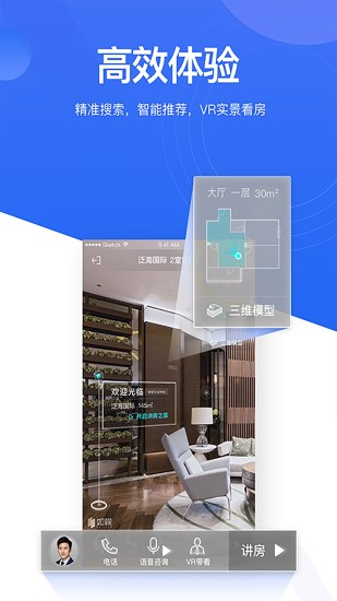 贝壳找房app官方版下载