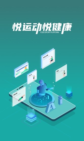 悦动圈跑步app最新版