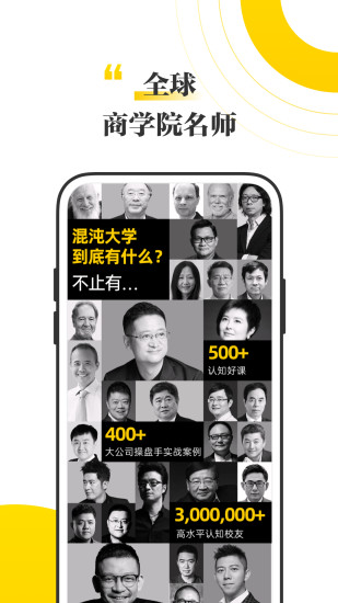 混沌大学app官方