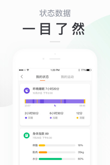 小米运动app旧版本下载