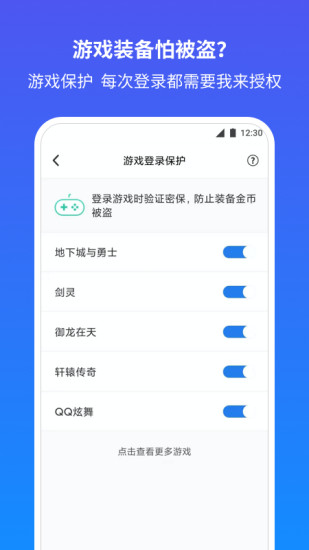 QQ安全中心免费版本