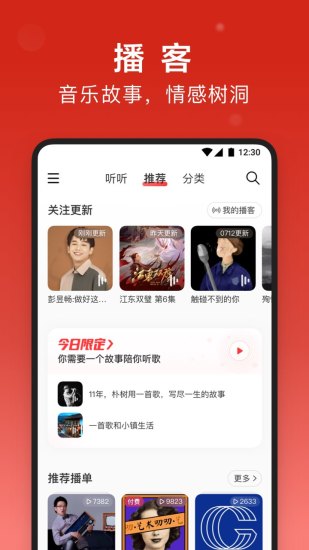 网易云音乐免费下载app下载