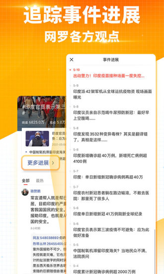 搜狐新闻app下载安装