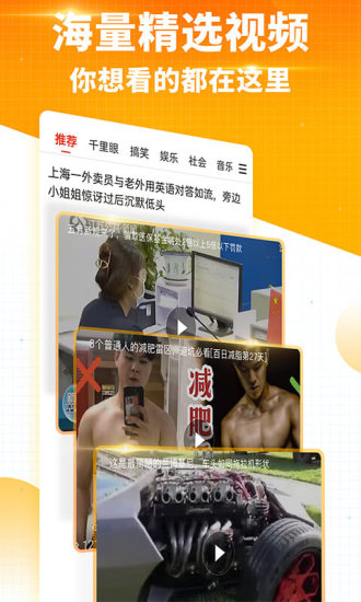 搜狐新闻app下载安装最新版