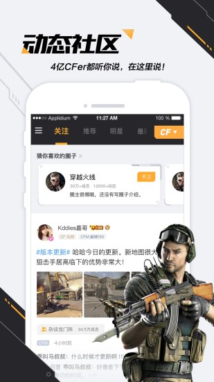 掌上穿越火线app下载最新版2021