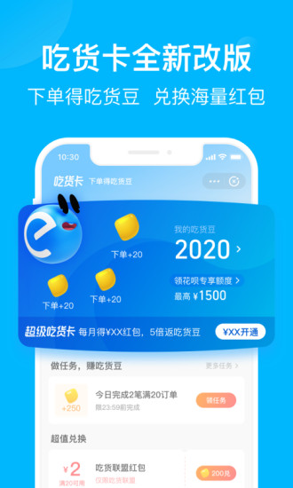 饿了么最新版本2021