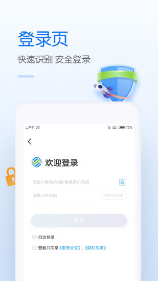 中国移动app最新版下载