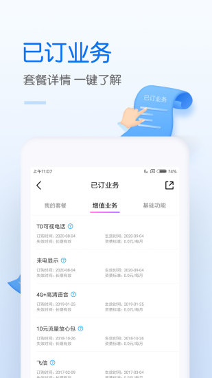 中国移动app最新版下载安装苹果版