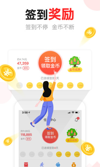 东方头条极速版app下载