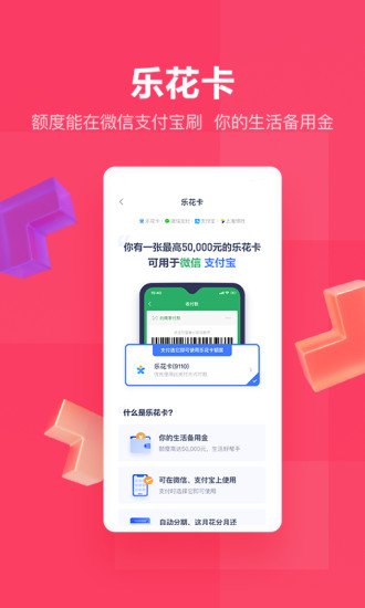 分期乐app下载安卓最新版