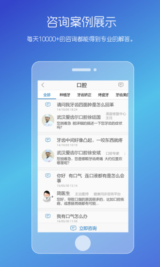 男性私人医生医生版APP