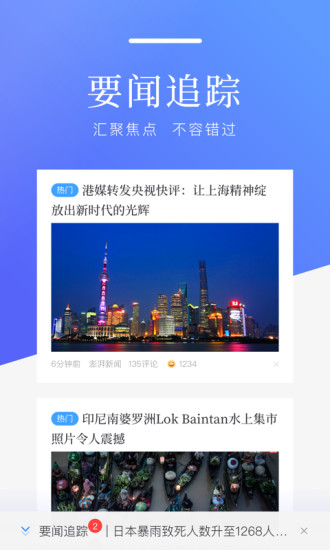 百度新闻app手机版下载安装