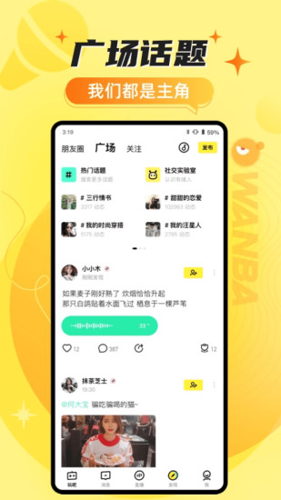 玩吧app下载免费版本