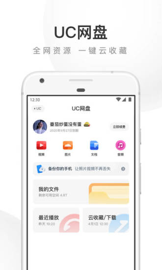 uc浏览器下载安装2021最新版app