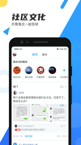 直播吧app手机版下载安装