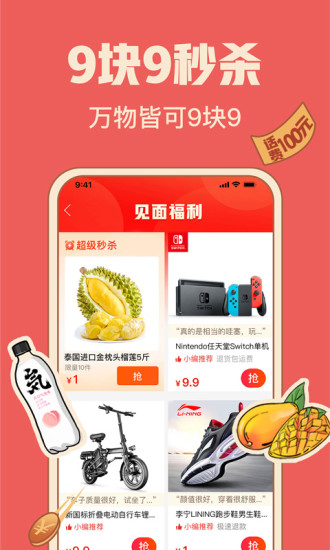 拼多多app最新版本下载