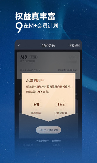 招商银行app官方下载