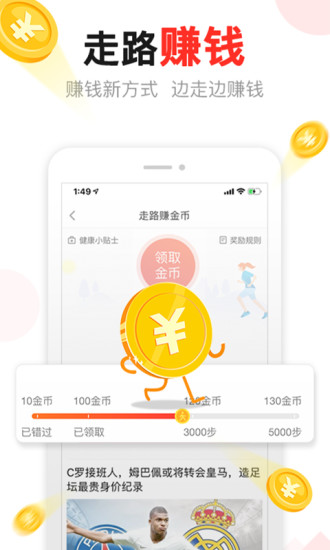 东方头条app下载