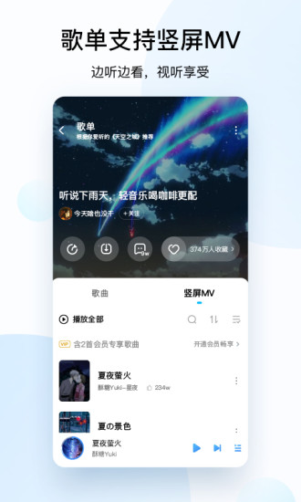 苹果酷狗破解版免费下载无损音乐最新版app