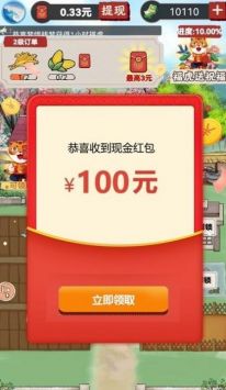 我的农场小院无限金币版