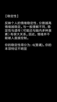 你了解自己吗破解版