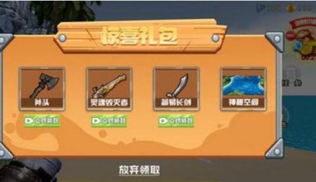 航海卷轴遗失的世界无限金币版