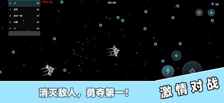 星舰大作战最新版