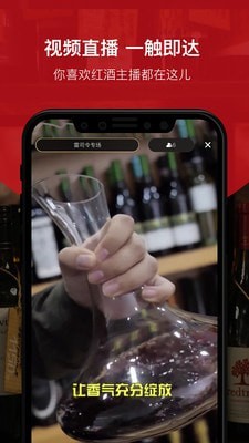 论酒app