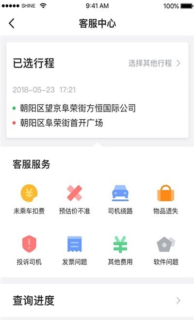 云滴约车最新版app