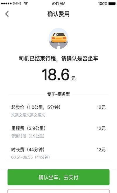 云滴约车最新版app