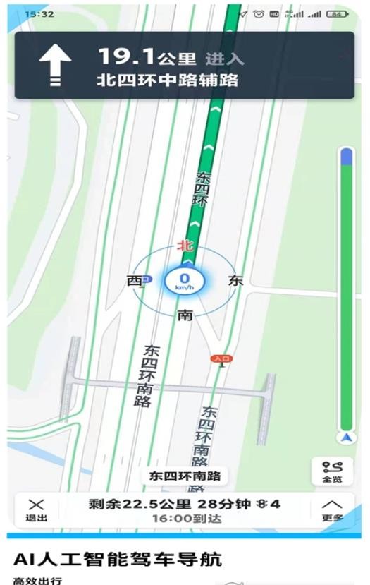 易出行地图导航app