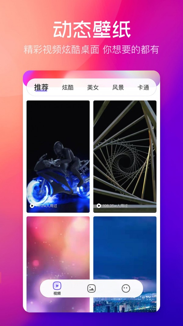 云彩壁纸app最新版