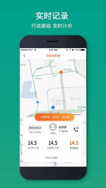 c罗出行代驾app