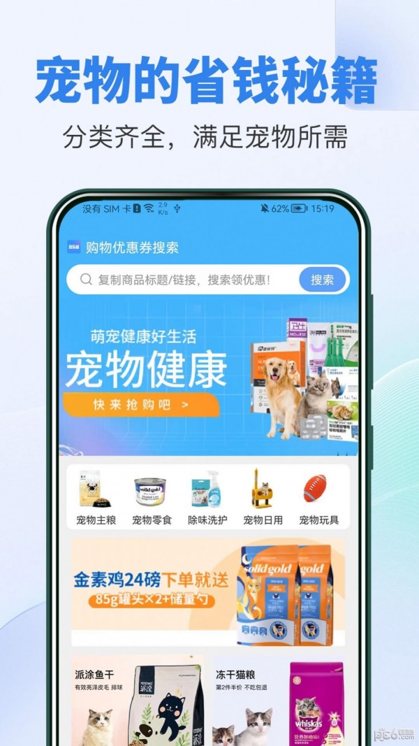 多乐省app最新版