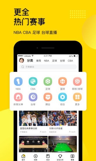 企鹅体育app下载载苹果版